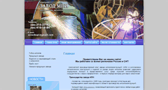 Desktop Screenshot of mpigroup.ru
